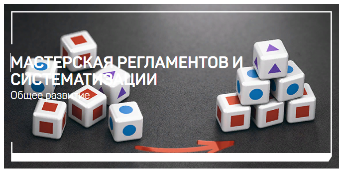 [liveclasses] Виталий Новиков - Мастерская регламе_0.png